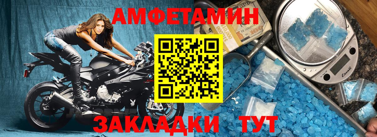 Amphetamine Розовый  мега ссылки  Железногорск  Вход с VPN 