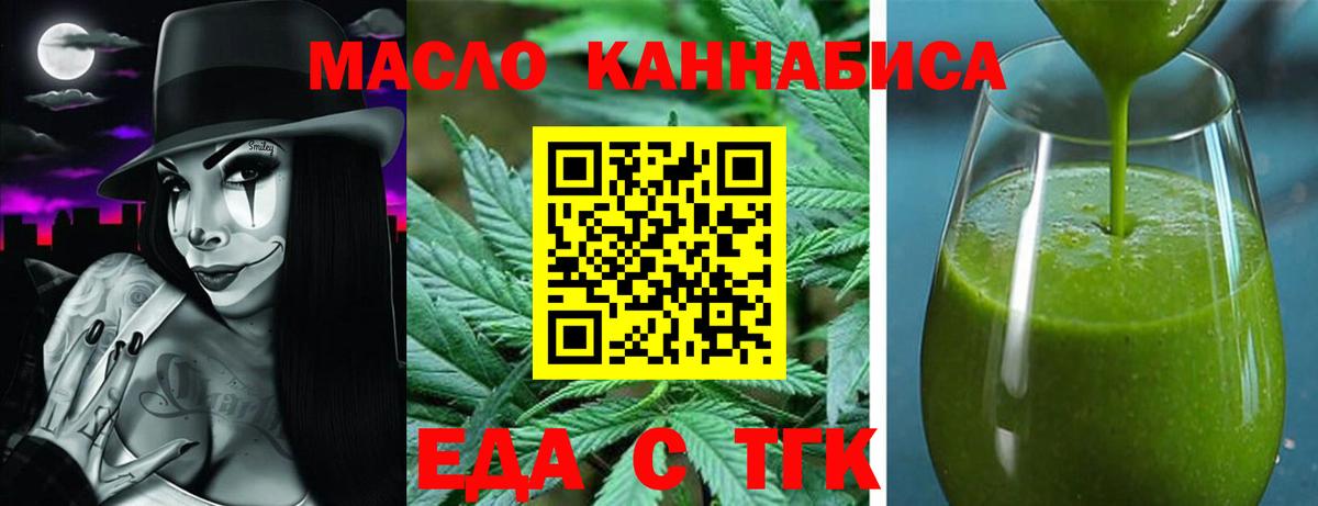 Canna-Cookies марихуана Железногорск