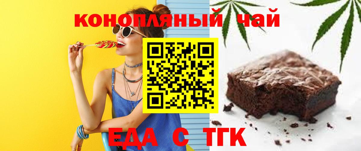 Canna-Cookies конопля  Вход с VPN  Железногорск 