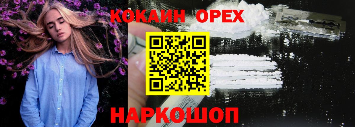 Cocaine 97% Железногорск