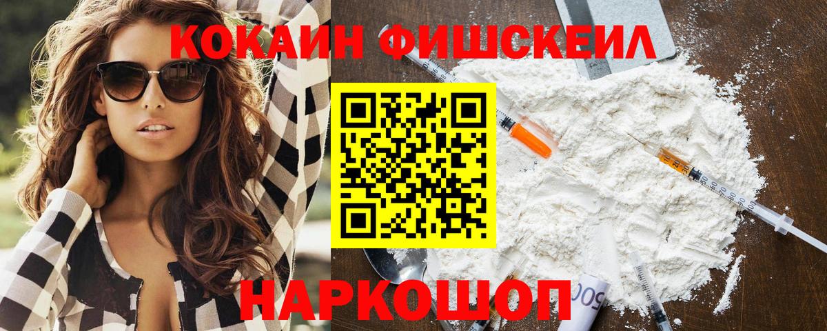 КОКАИН 98%  Вход с VPN  Железногорск  COCAIN  КОКАИН VHQ 