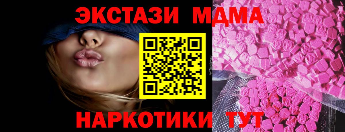 Экстази  Вход с VPN  Железногорск  Ecstasy Punisher 