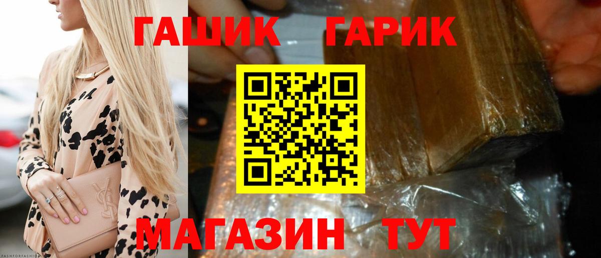 ГАШИШ хэш  Вход с VPN  закладка  Железногорск  ГАШИШ убойный 