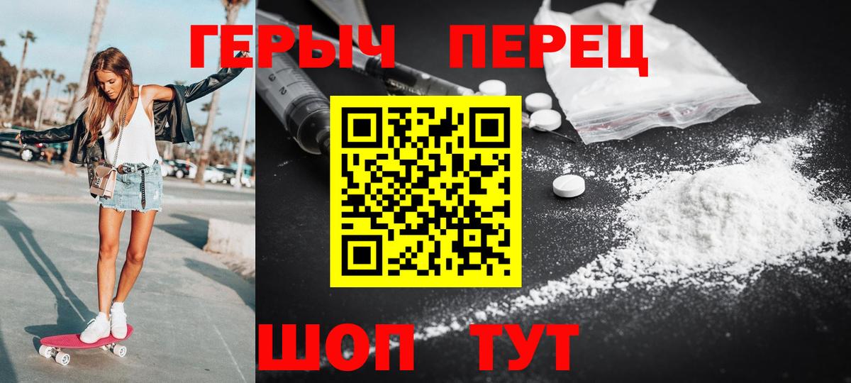 Железногорск  ГЕРОИН белый  Вход с VPN 