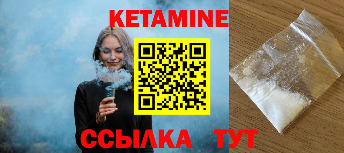 Железногорск  Кетамин VHQ  Вход с VPN 
