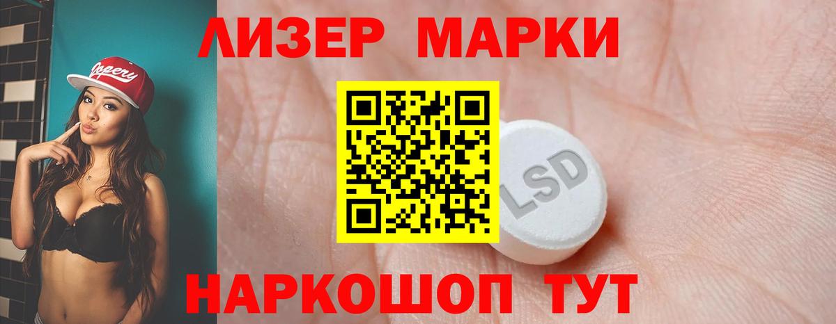 ЛСД экстази кислота  Лсд 25 экстази ecstasy  Железногорск  Вход с VPN 