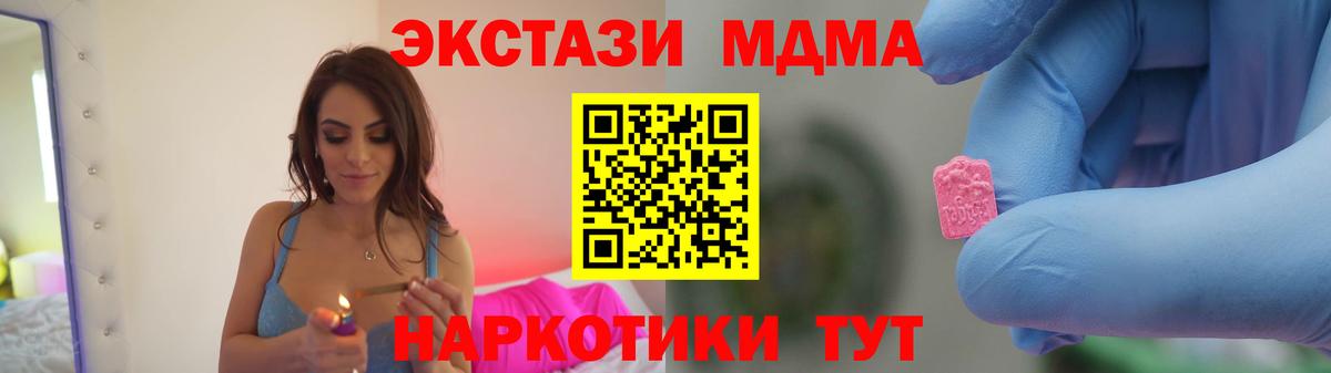 МДМА  Вход с VPN  МДМА Molly  Железногорск  MDMA crystal 