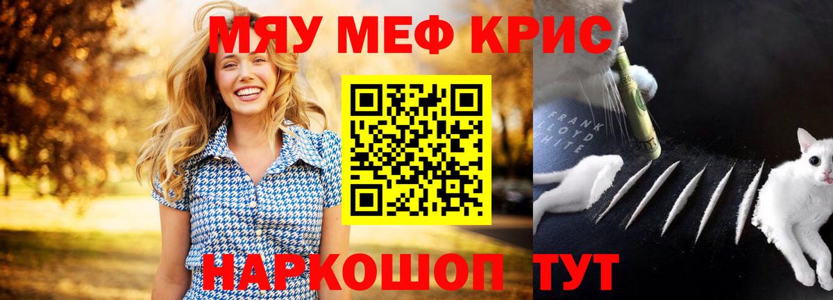 Мефедрон мука  Вход с VPN  Меф мука  Мефедрон  МЯУ-МЯУ  Железногорск 