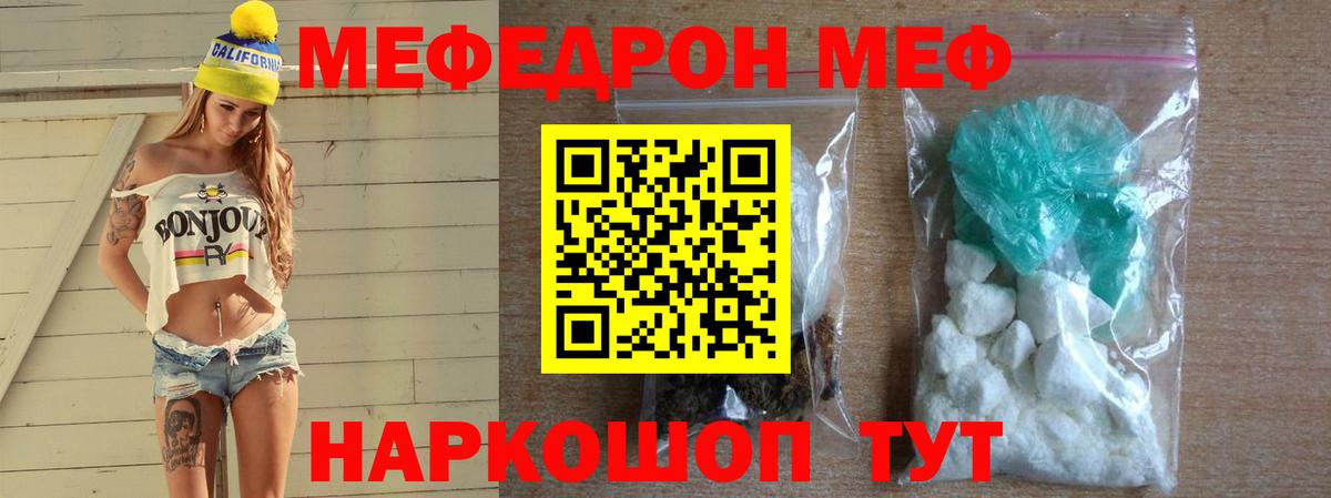 МЕФ мука Железногорск
