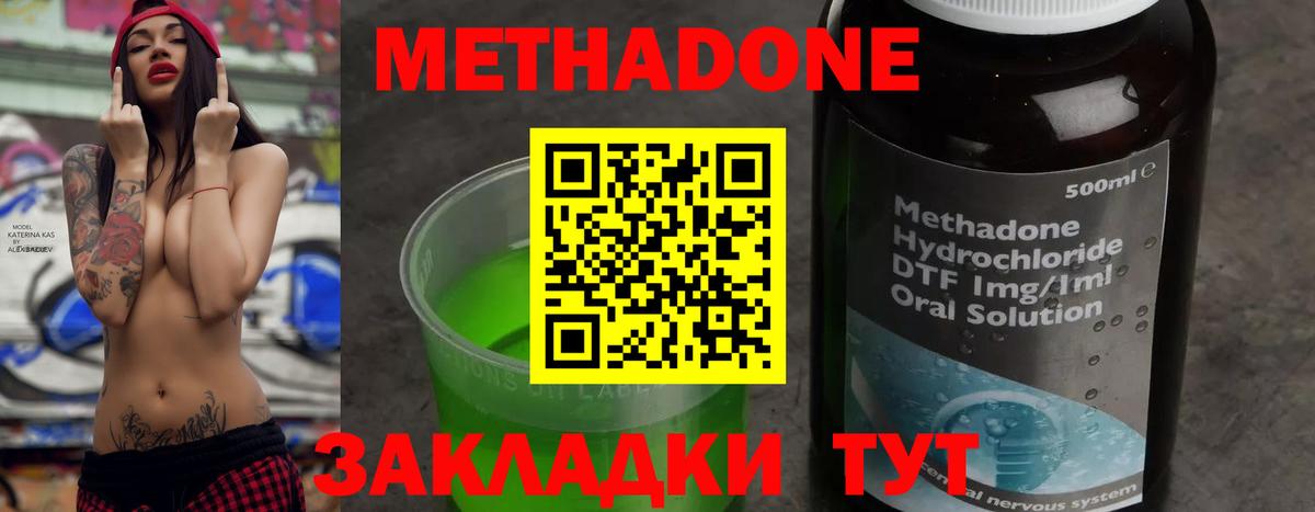 Метадон мёд  Вход с VPN  МЕТАДОН VHQ  Железногорск 