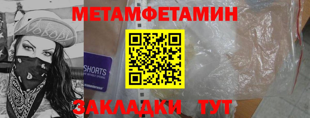 МЕТАМФЕТАМИН винт  Вход с VPN  МЕТАМФЕТАМИН винт  Метамфетамин  Железногорск 