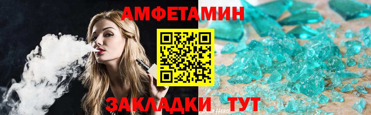 Первитин кристалл Железногорск