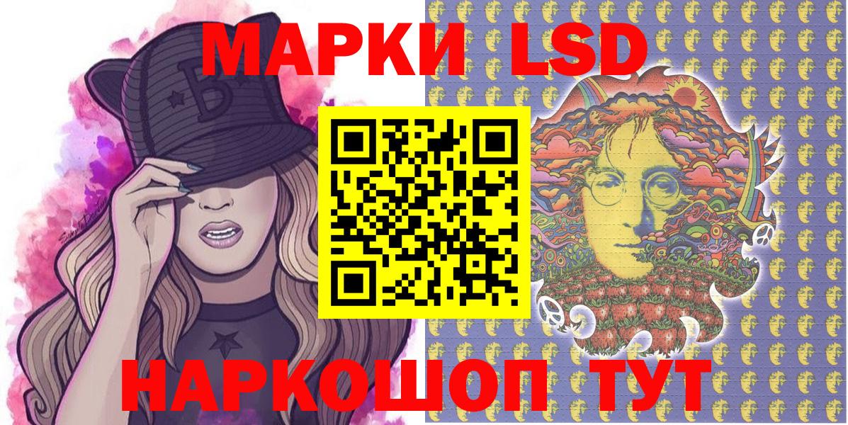 Марки 25I-NBOMe 1,8мг  Вход с VPN  Железногорск 