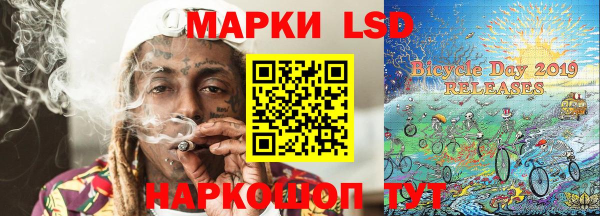 Марки N-bome 1,8мг Железногорск
